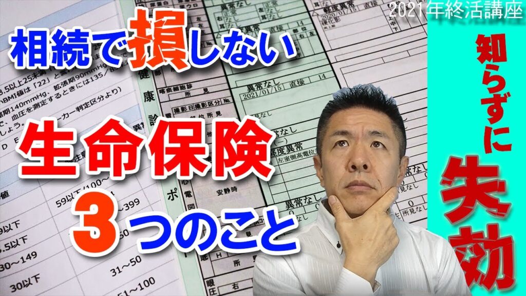 お葬式・終活について動画でわかりやすく解説の掲載写真