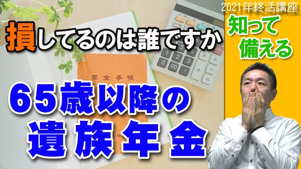 お葬式・終活について動画でわかりやすく解説の掲載写真