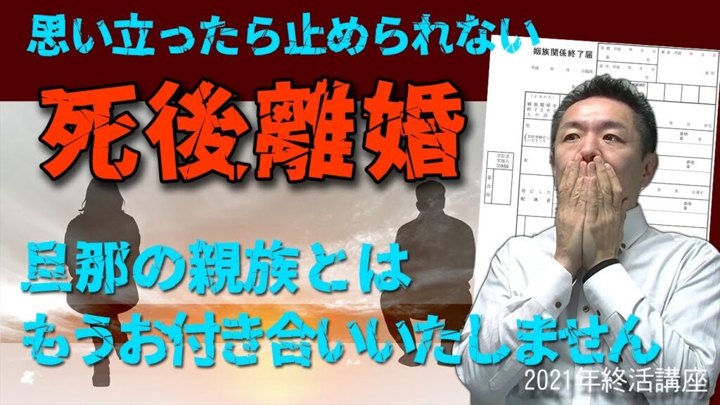 お葬式・終活について動画でわかりやすく解説の掲載写真