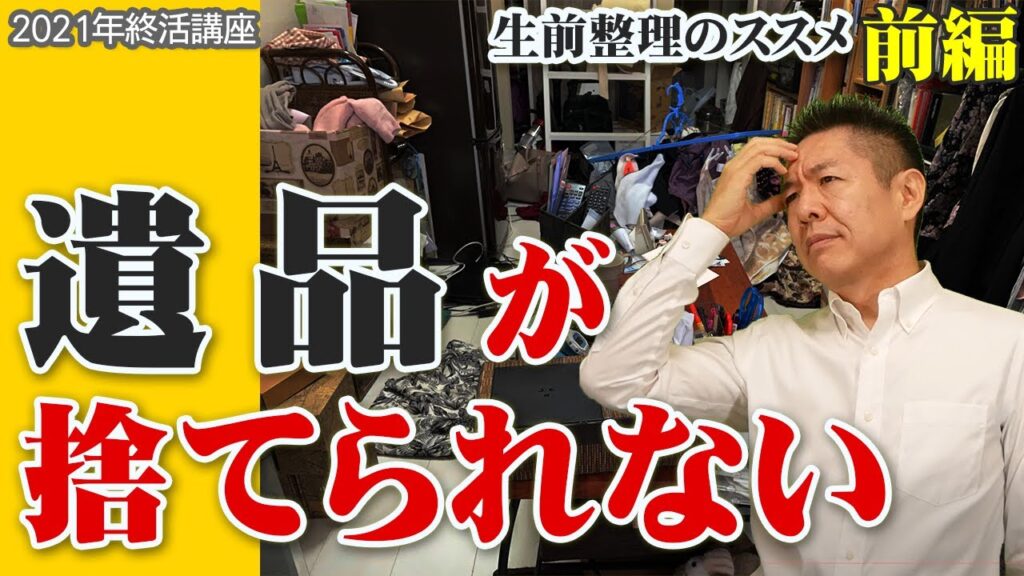 お葬式・終活について動画でわかりやすく解説の掲載写真