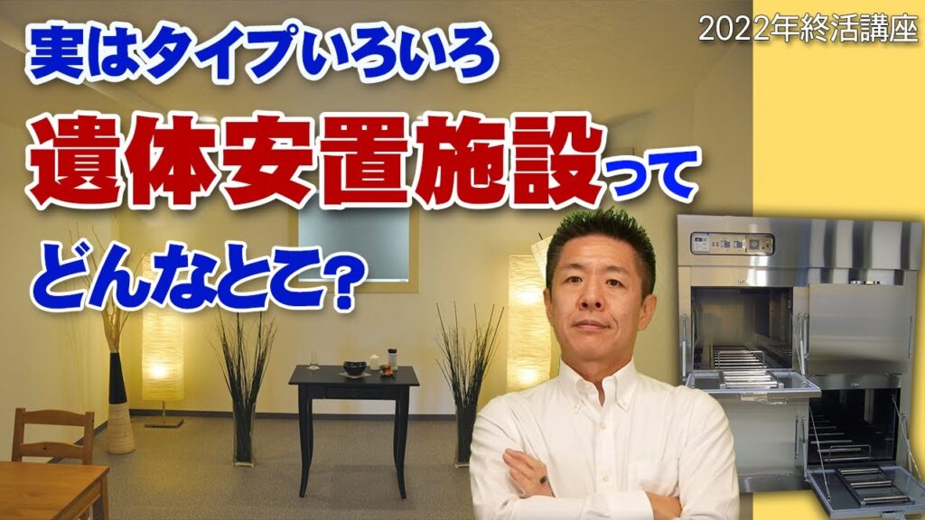 お葬式・終活について動画でわかりやすく解説の掲載写真
