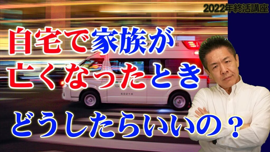 お葬式・終活について動画でわかりやすく解説の掲載写真