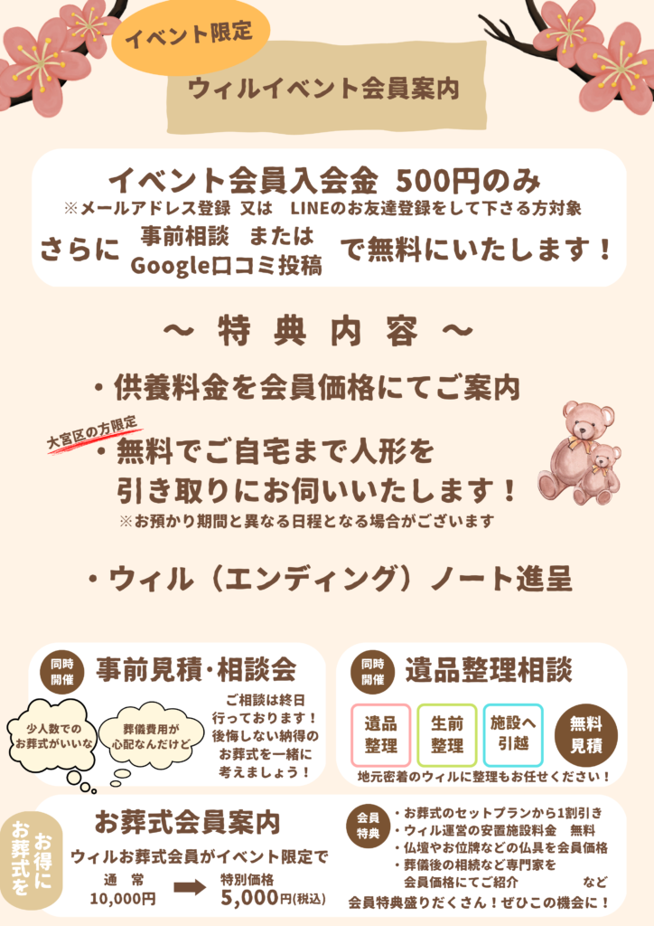 【イベント】第1回 人形供養祭 2023/3/10の掲載写真