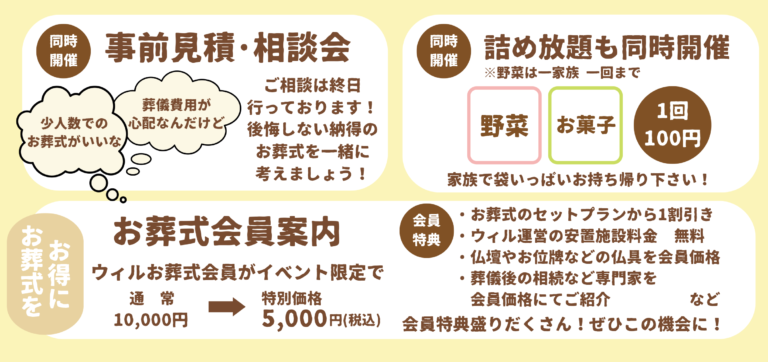 第３回 人形供養祭 大切な人形を心を込めてご供養しますの掲載写真