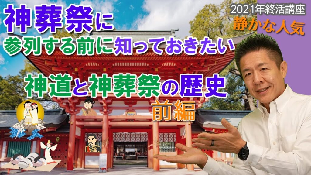お葬式・終活について動画でわかりやすく解説の掲載写真