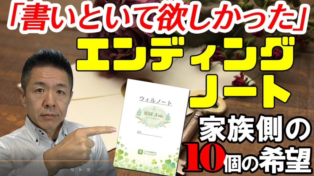 お葬式・終活について動画でわかりやすく解説の掲載写真