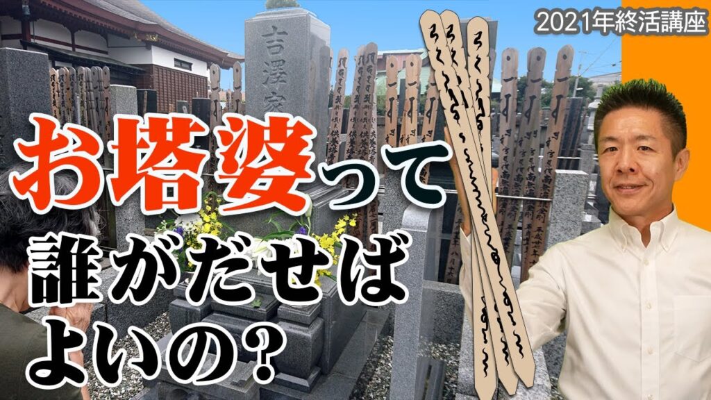 お葬式・終活について動画でわかりやすく解説の掲載写真