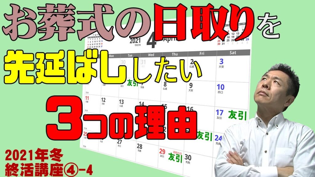 お葬式・終活について動画でわかりやすく解説の掲載写真