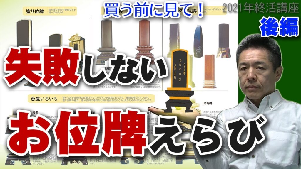 お葬式・終活について動画でわかりやすく解説の掲載写真