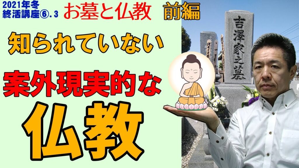 お葬式・終活について動画でわかりやすく解説の掲載写真