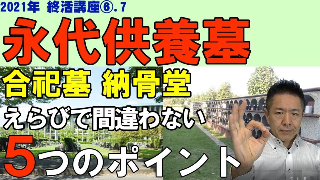 お葬式・終活について動画でわかりやすく解説の掲載写真