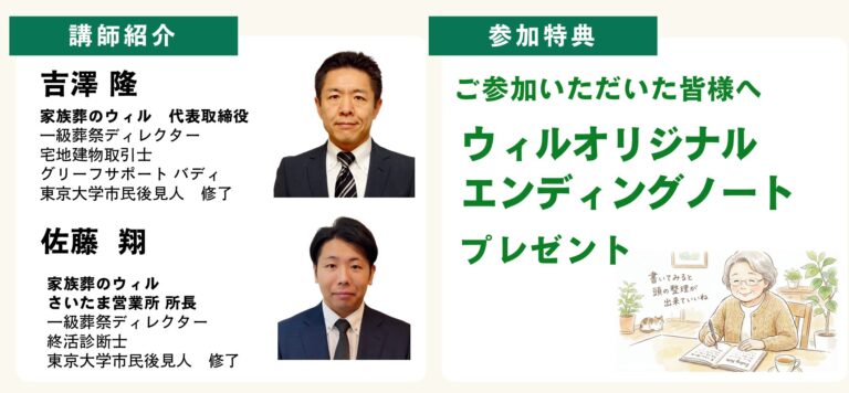 2026年春【セミナー】はじめの一歩が分かる！後悔しないための春の終活講座 – レイボックホール6階にて開催の掲載写真