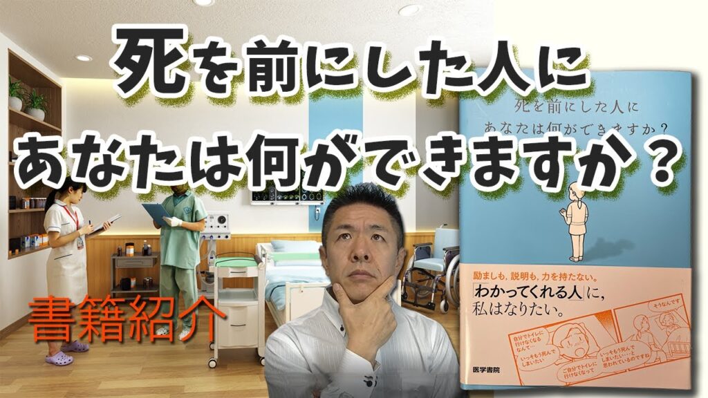 お葬式・終活について動画でわかりやすく解説の掲載写真