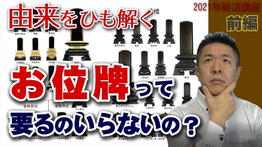 お葬式・終活について動画でわかりやすく解説の掲載写真