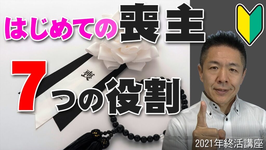 お葬式・終活について動画でわかりやすく解説の掲載写真