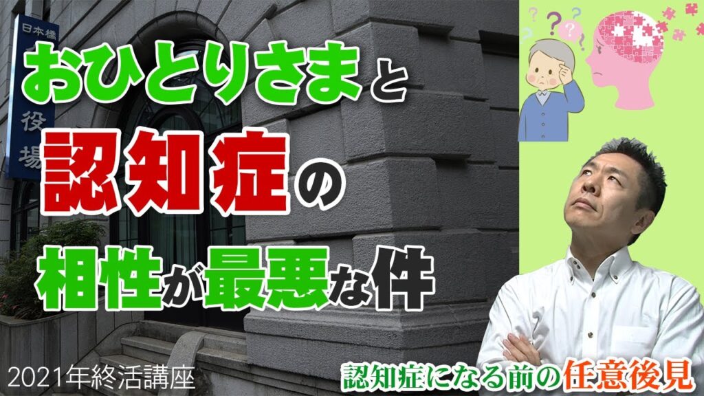 お葬式・終活について動画でわかりやすく解説の掲載写真