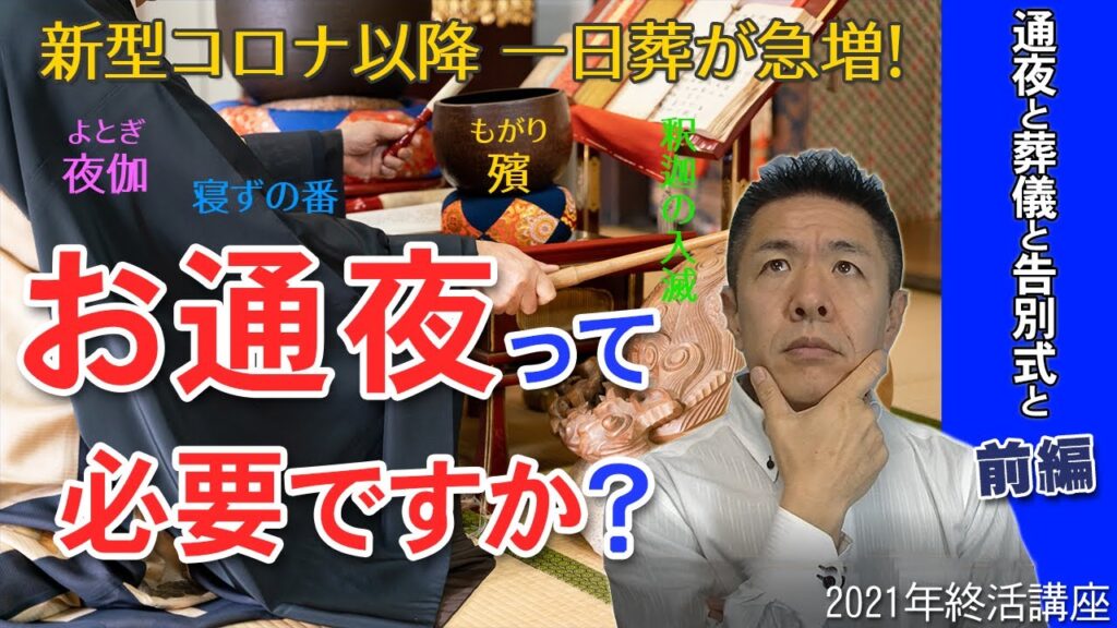 お葬式・終活について動画でわかりやすく解説の掲載写真