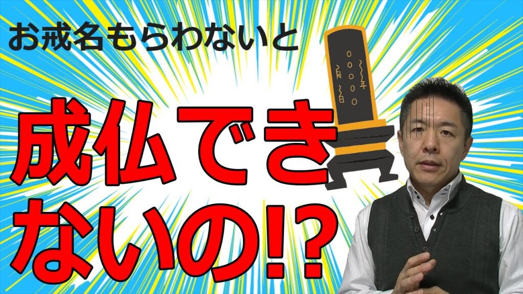 お葬式・終活について動画でわかりやすく解説の掲載写真