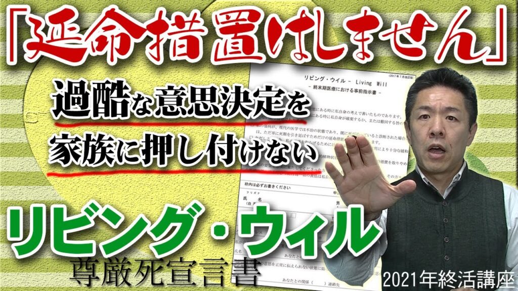 お葬式・終活について動画でわかりやすく解説の掲載写真