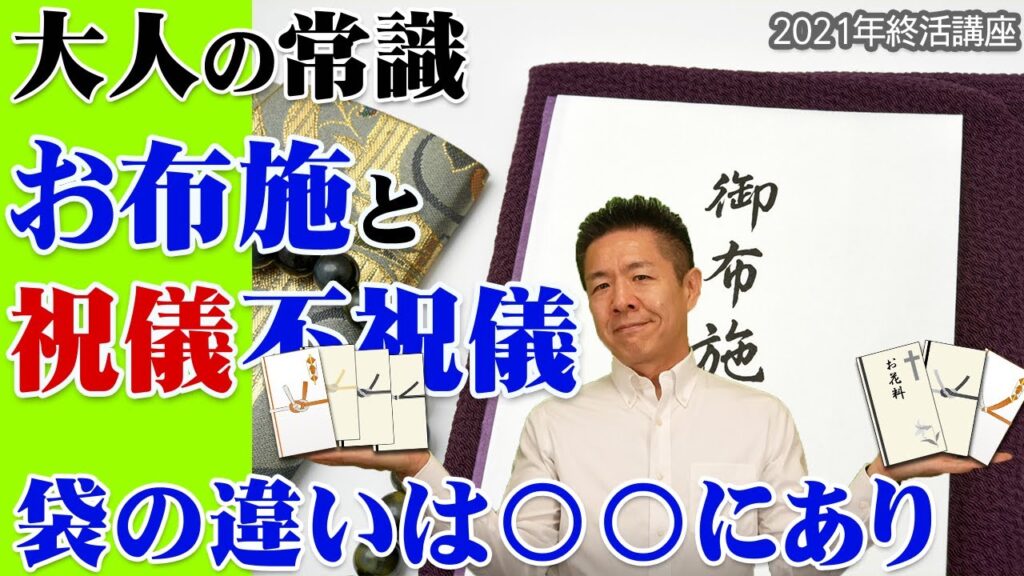 お葬式・終活について動画でわかりやすく解説の掲載写真