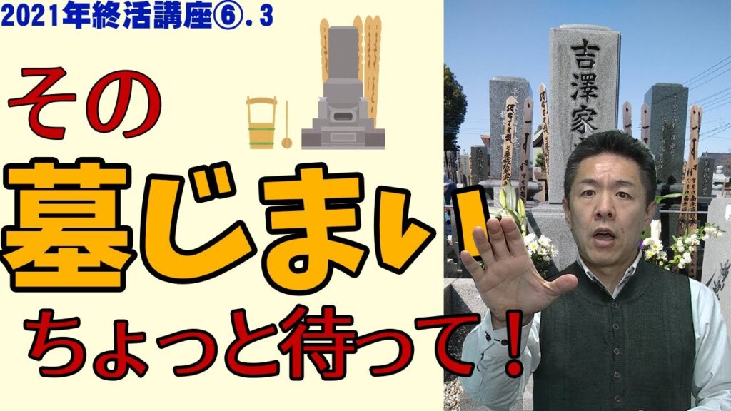 お葬式・終活について動画でわかりやすく解説の掲載写真
