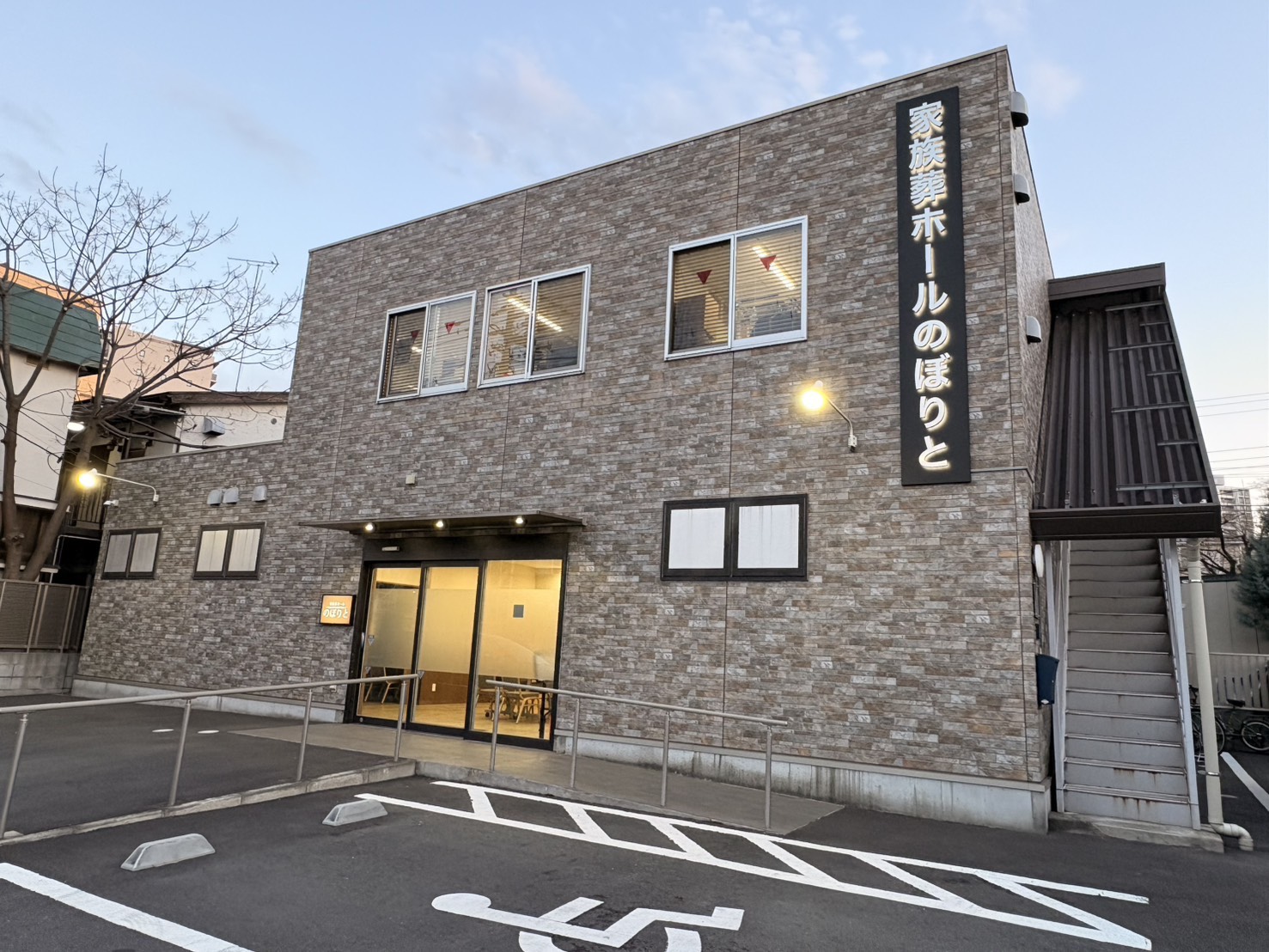 家族葬ホールのぼりとの会館写真 1