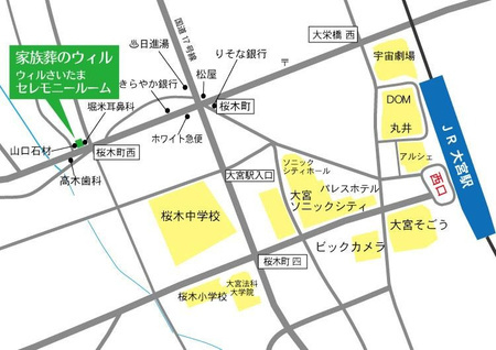 ウィル・セレモニールームおおみやの案内地図。大宮駅西口から徒歩12分。住所は埼玉県さいたま市大宮区大成町1-405