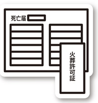 諸手続き・事務手数料の参考イメージ