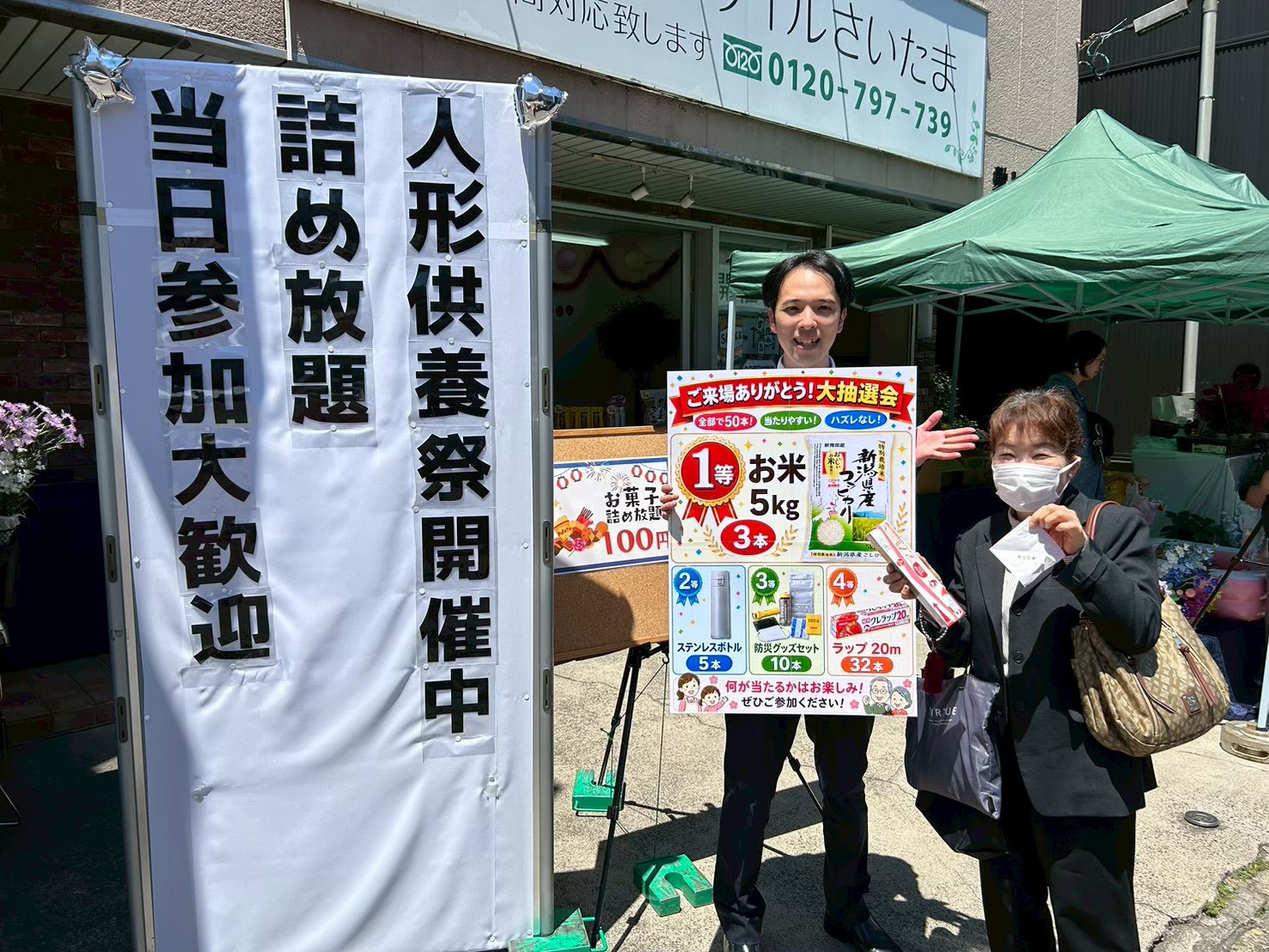 過去の人形供養祭で行われた来場者向け抽選会